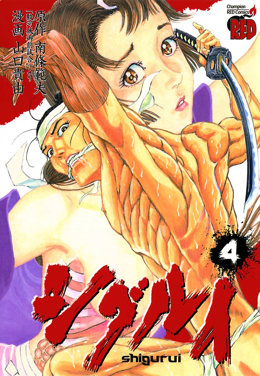 山口貴由作品　まとめ売り 8189qBAGgOL.jpg